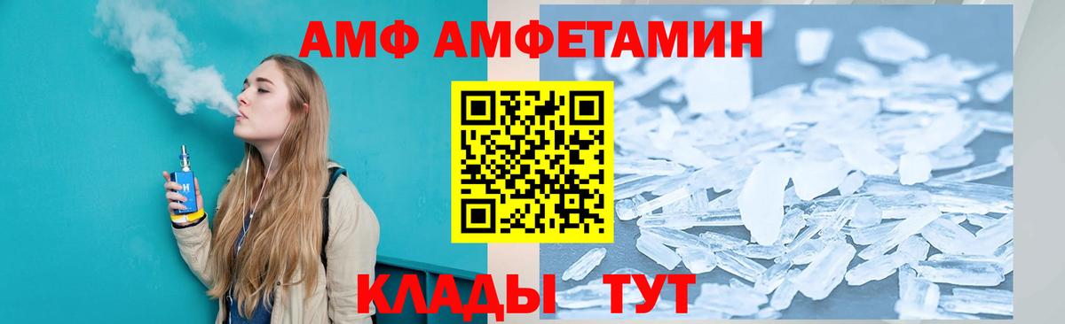 Amphetamine VHQ Карталы