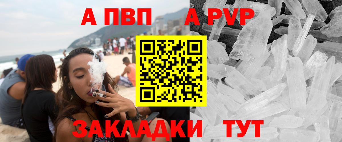 A PVP мука  Вход с VPN  А ПВП Crystall  Alpha PVP СК КРИС  Карталы 