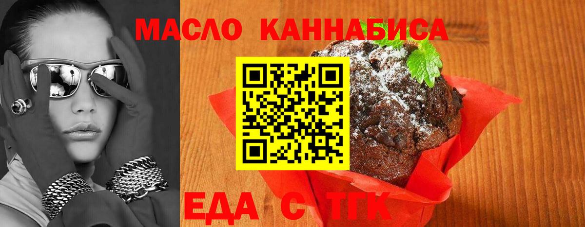 Карталы  Cannafood марихуана  Вход с VPN 