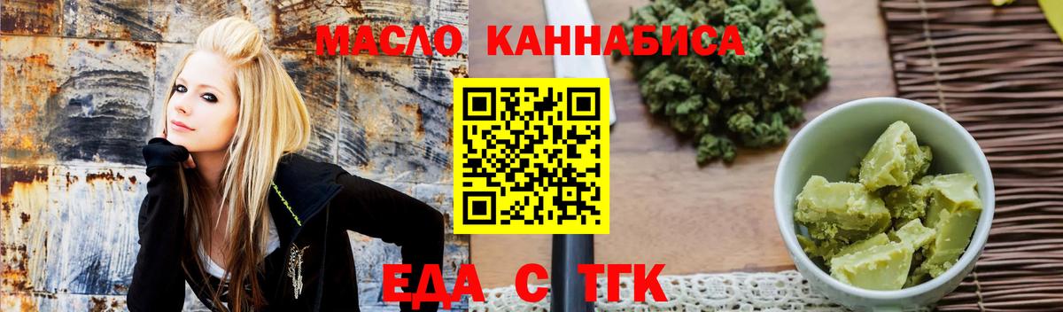 Cannafood марихуана Карталы