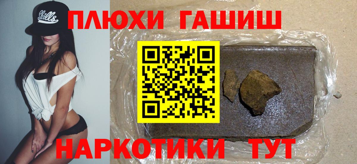ГАШИШ гашик Карталы