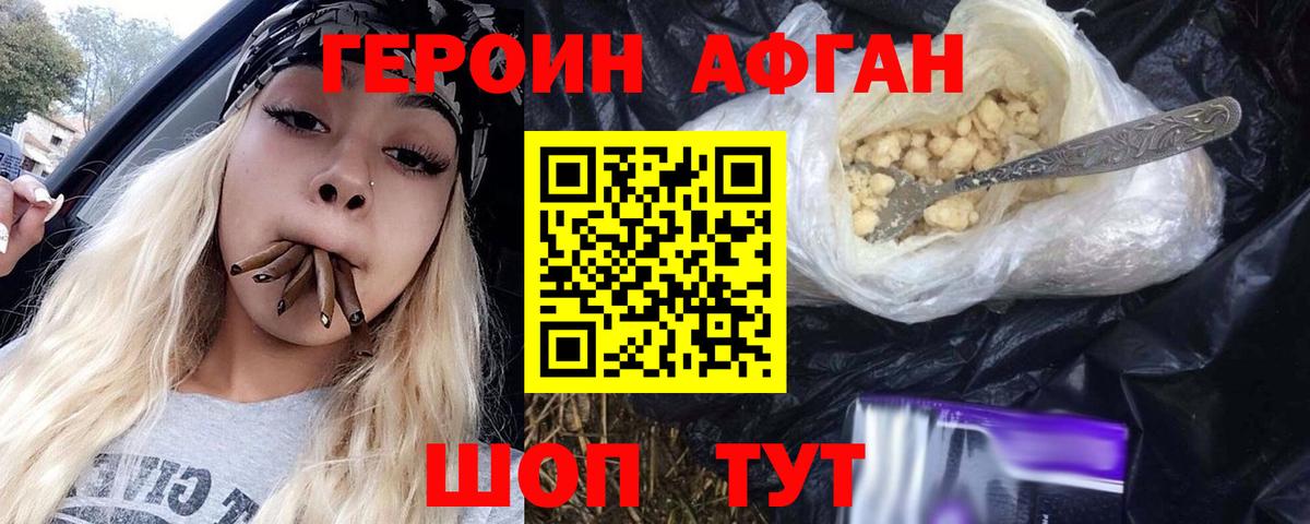 Героин VHQ Карталы