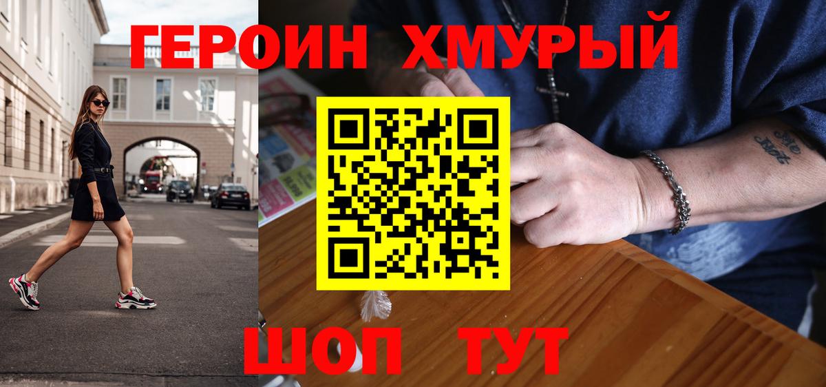 Героин афганец  Вход с VPN  Карталы 