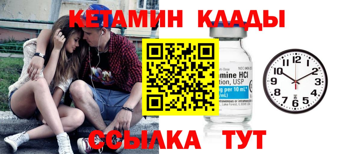 Карталы  Кетамин VHQ  Вход с VPN 