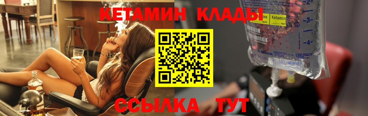 КЕТАМИН ketamine Карталы
