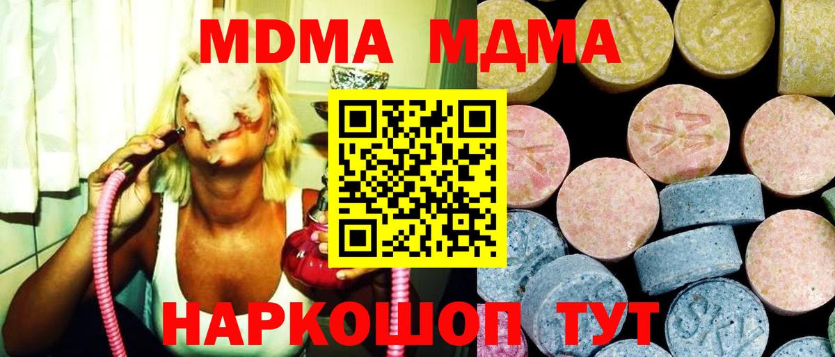 МДМА VHQ  MDMA Molly  Вход с VPN  Карталы 