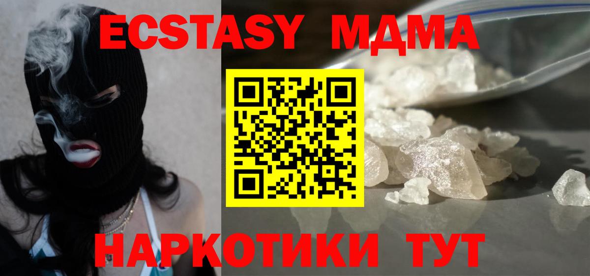 MDMA Molly Карталы