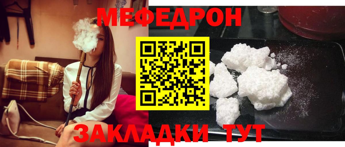 МЕФ мука Карталы