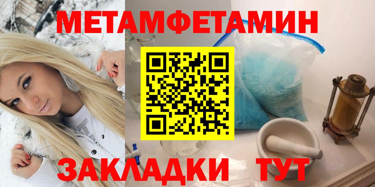 Первитин мет Карталы